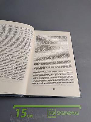 Золотой фараон