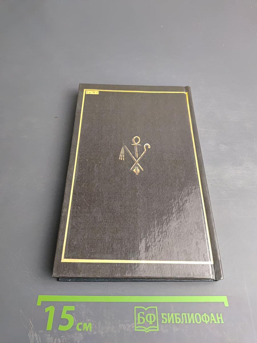 Золотой фараон