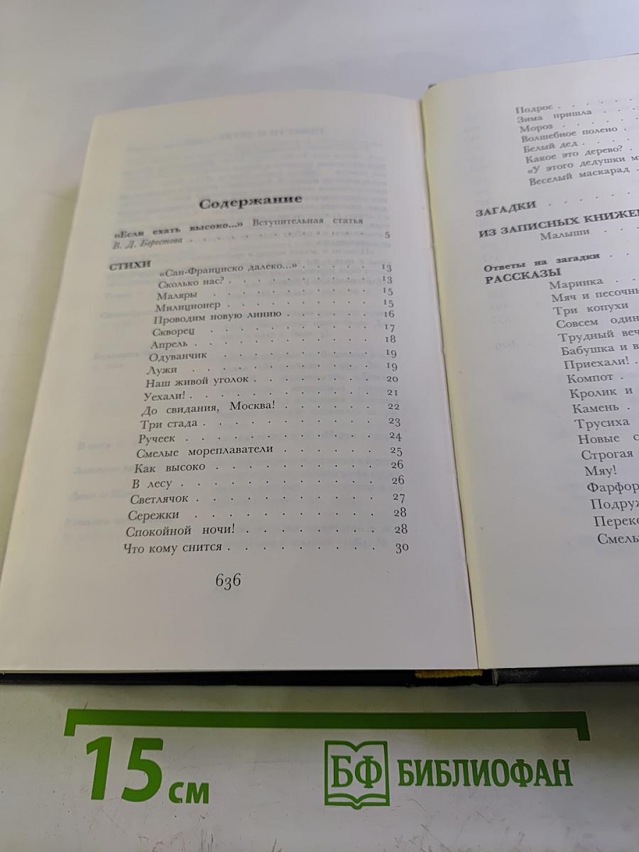 Избранные произведения в двух томах Том 1