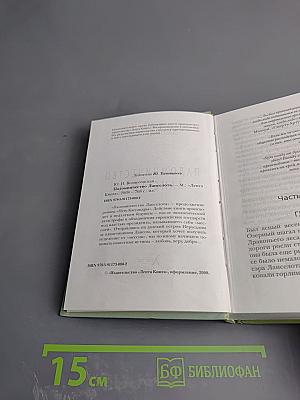 Паломничество Ланселота