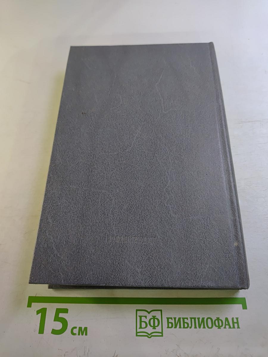 Собрание сочинений в четырех томах. Том третий: Повести, пьеса, киносценарий