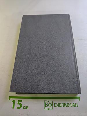 Собрание сочинений в четырех томах. Том третий: Повести, пьеса, киносценарий