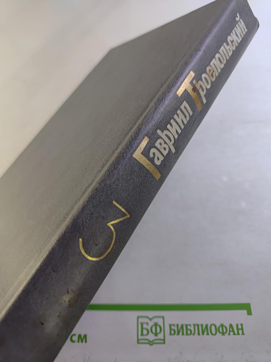 Собрание сочинений в четырех томах. Том третий: Повести, пьеса, киносценарий