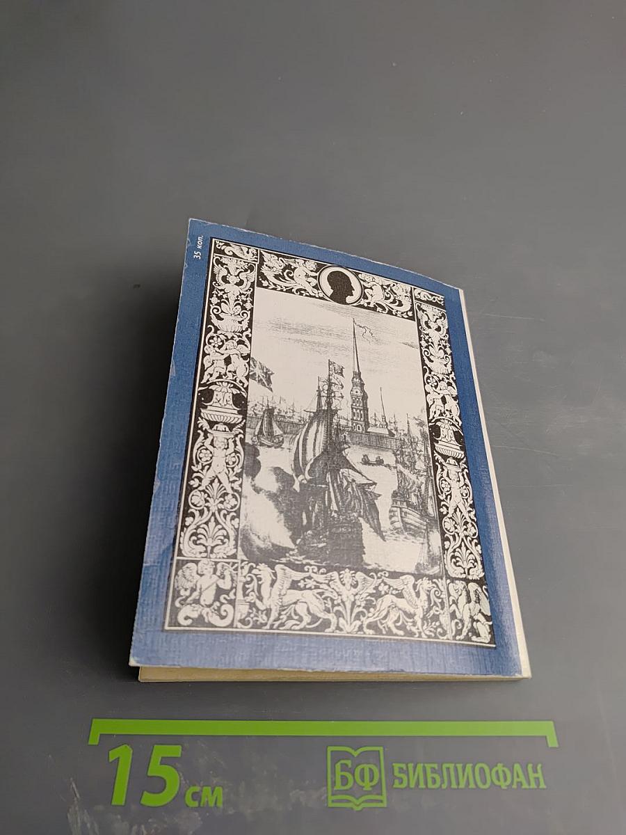 Сквозь жар души, сквозь хлад ума...