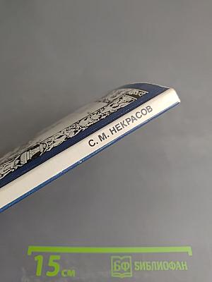 Сквозь жар души, сквозь хлад ума...