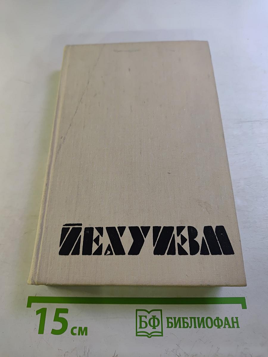 Иезуизм. Исследование в шести томах. Том 2. Варварство. Книга первая