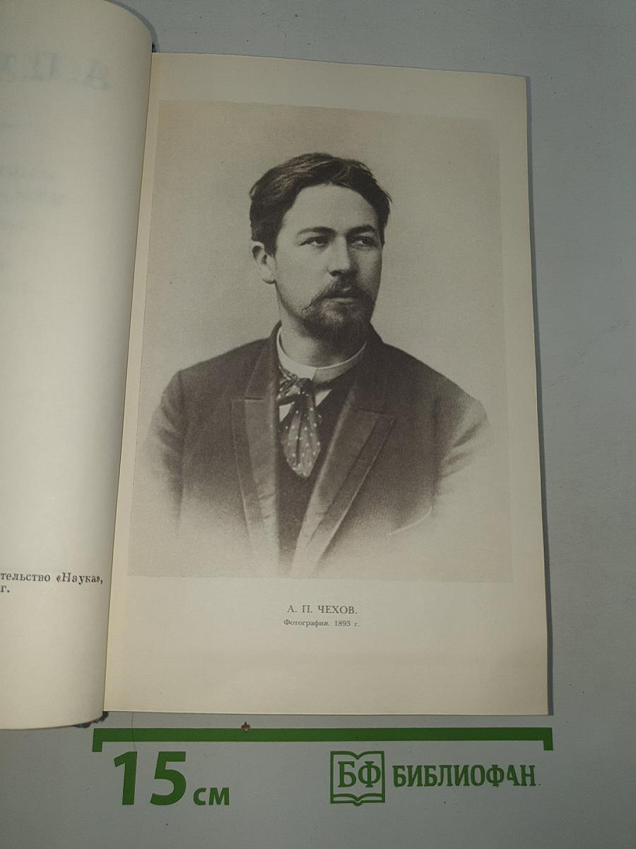 Сочинения. Том седьмой. 1888-1891