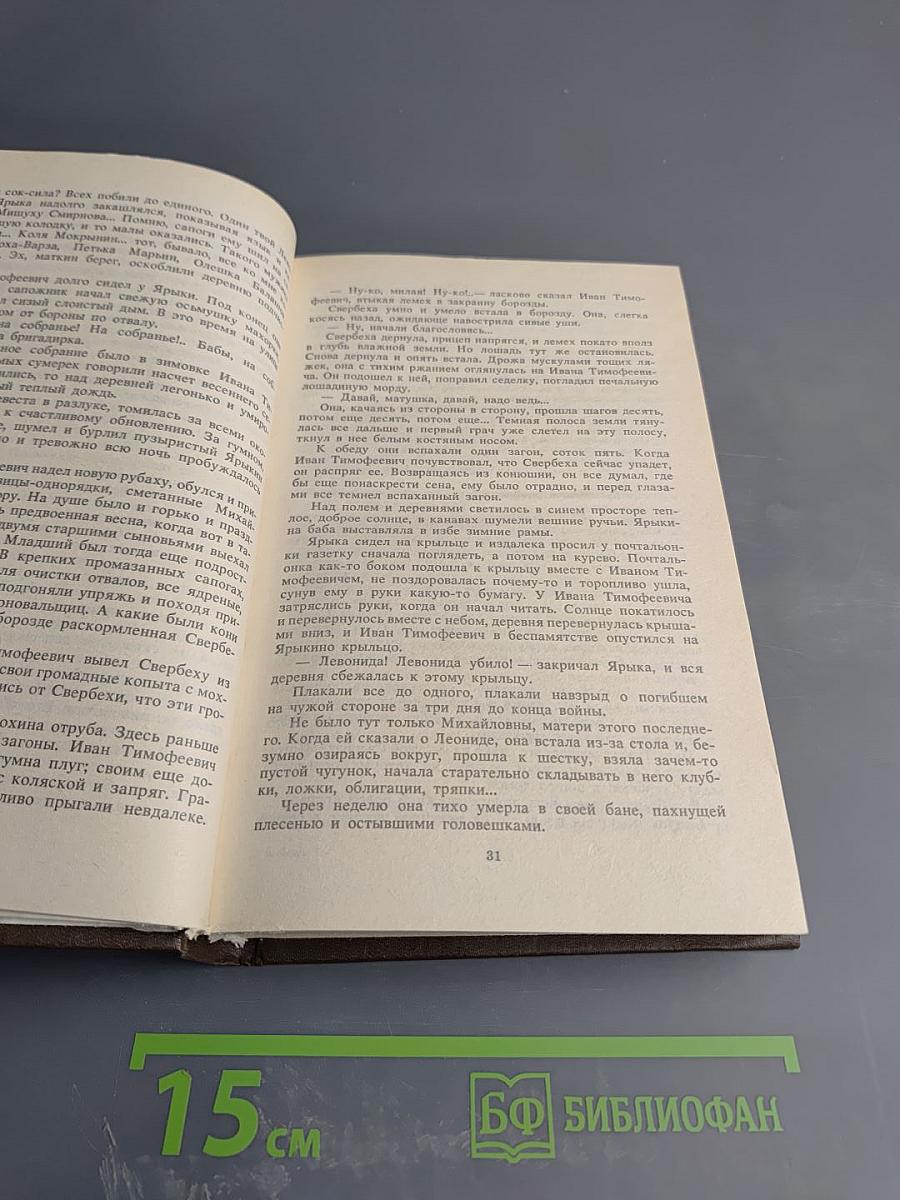 Собрание сочинений. Том первый: Рассказы, повести, очерки