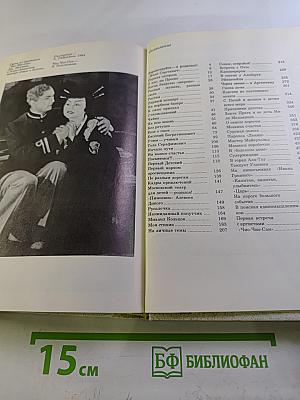 Новеллы моей жизни. Книга первая