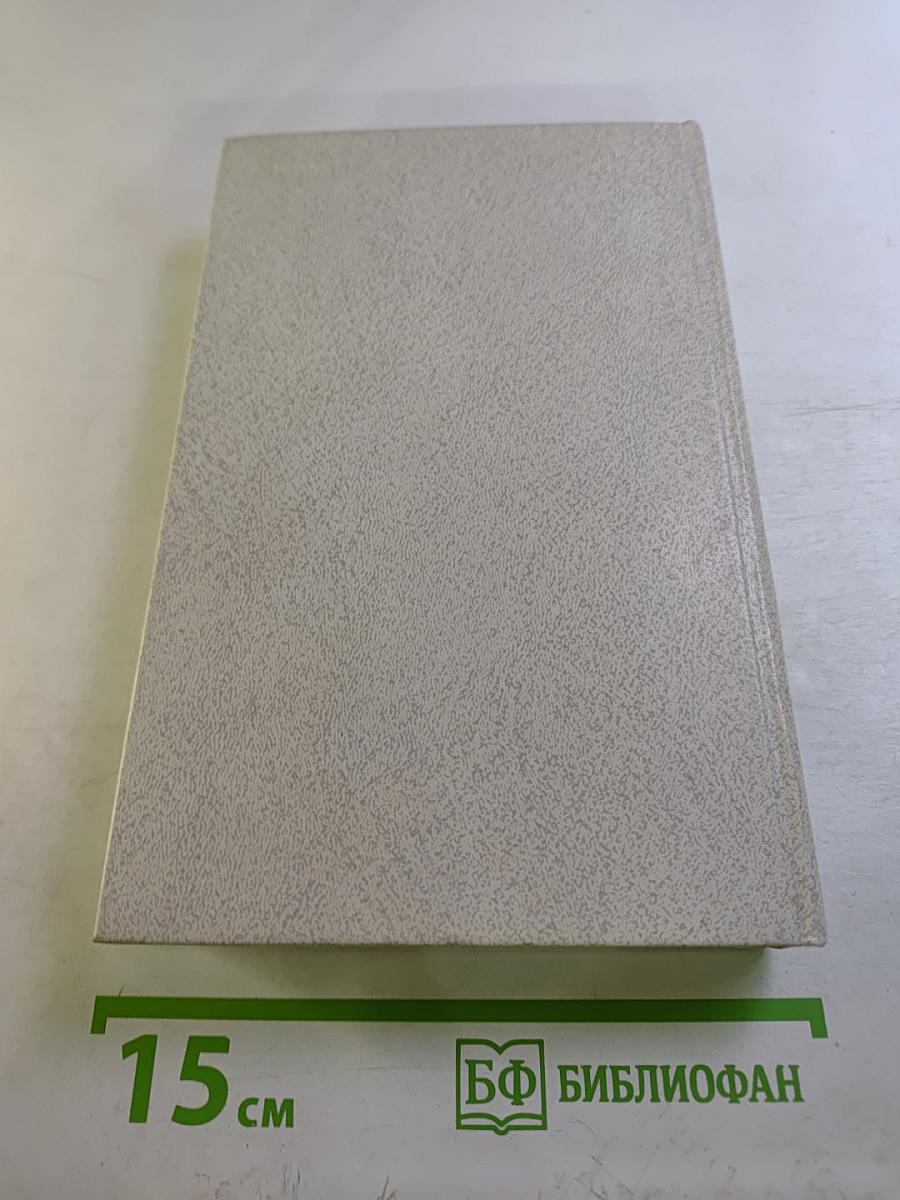 Новеллы моей жизни. Книга первая