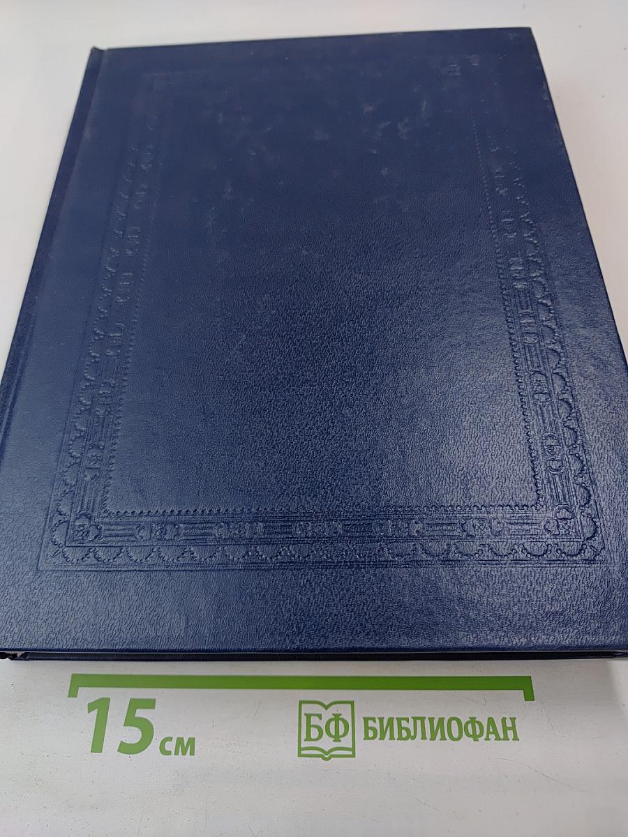Русский биографический словарь. Том: Лабзина – Ляшенко
