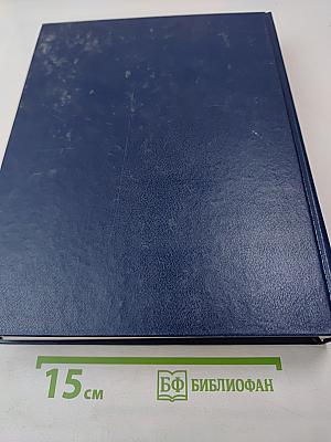 Русский биографический словарь. Том: Лабзина – Ляшенко