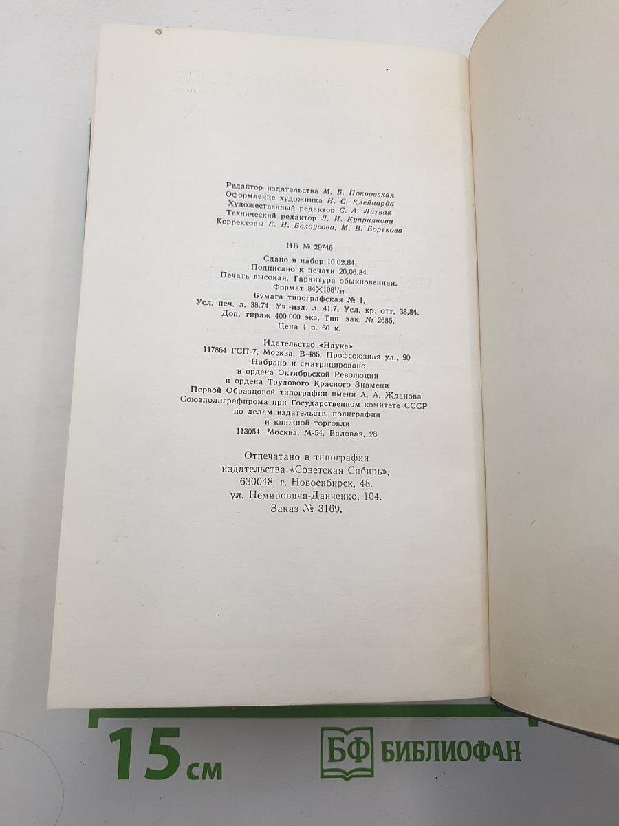 Сочинения. Том седьмой. 1888-1891