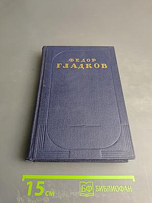 Сочинения в пяти томах. Том 3: Повести и рассказы 1940-1945