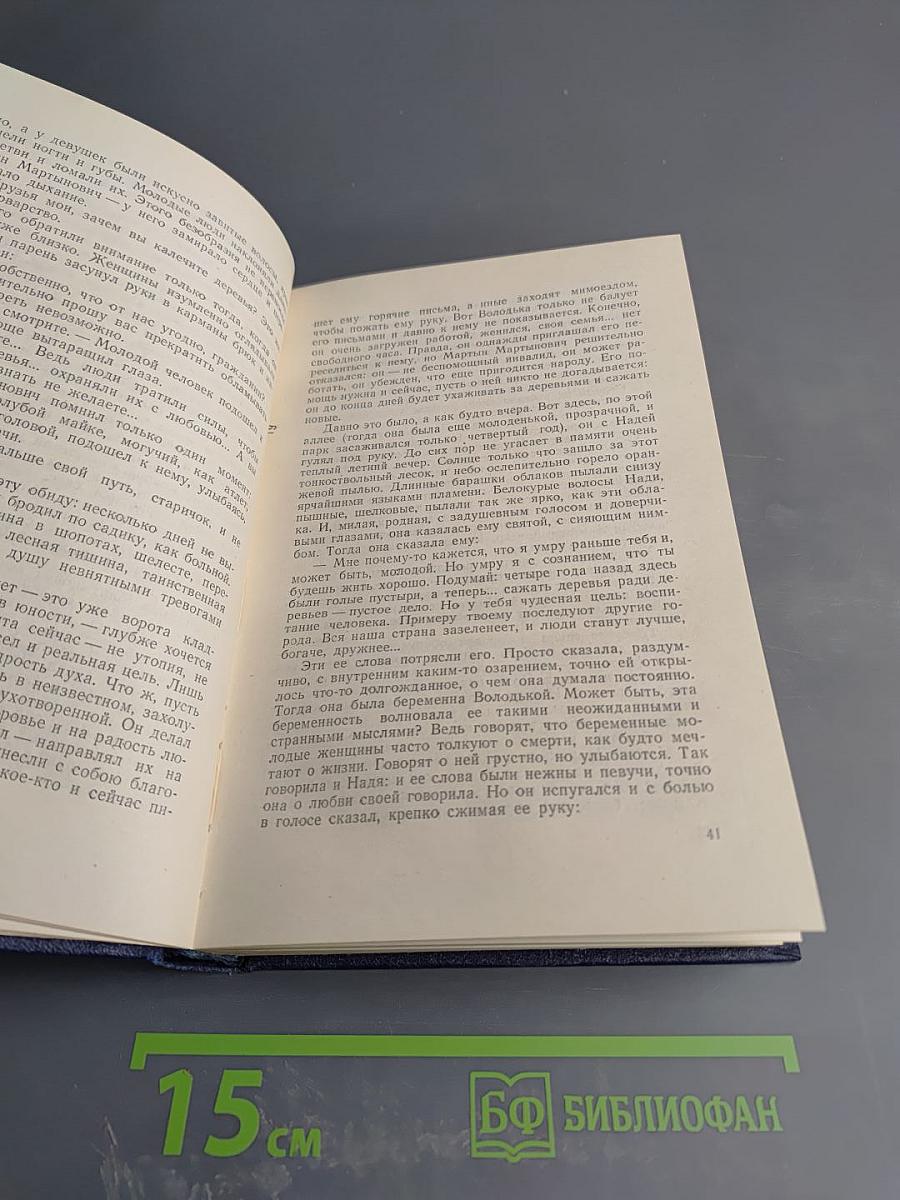 Сочинения в пяти томах. Том 3: Повести и рассказы 1940-1945