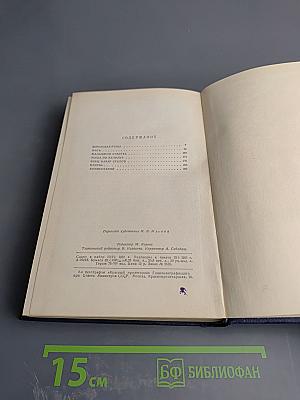 Сочинения в пяти томах. Том 3: Повести и рассказы 1940-1945