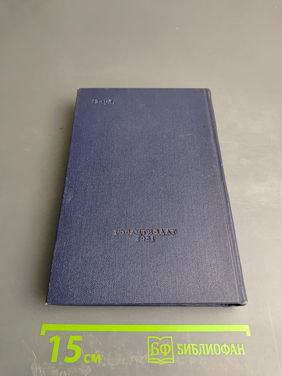 Сочинения в пяти томах. Том 3: Повести и рассказы 1940-1945