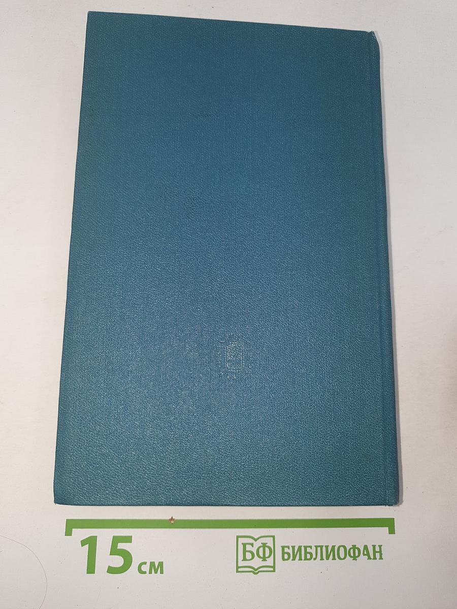 Сочинения. Том седьмой. 1888-1891