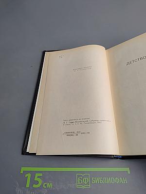 Детство Тёмы Гимназисты