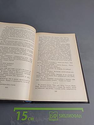 Детство Тёмы Гимназисты