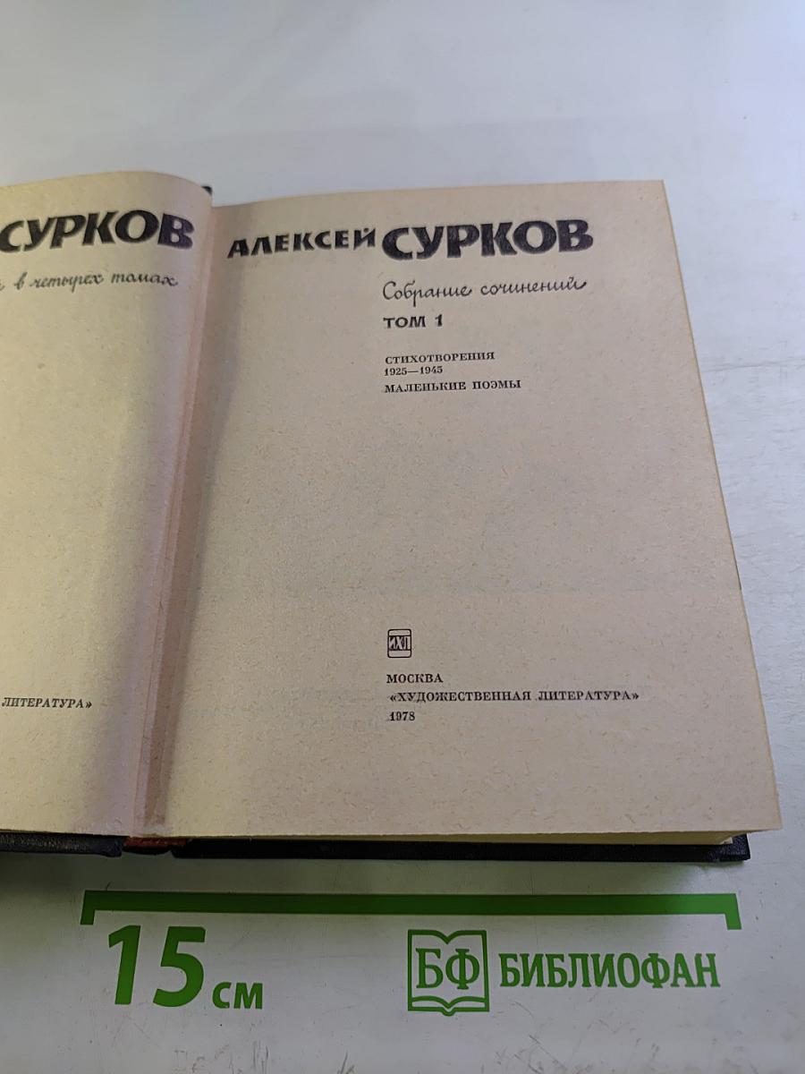 Собрание сочинений. Том 1: Стихотворения 1925–1945, Маленькие поэмы