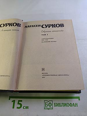 Собрание сочинений. Том 1: Стихотворения 1925–1945, Маленькие поэмы