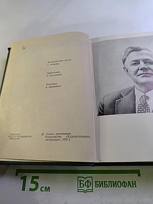 Собрание сочинений. Том 1: Стихотворения 1925–1945, Маленькие поэмы