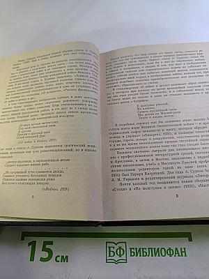 Собрание сочинений. Том 1: Стихотворения 1925–1945, Маленькие поэмы