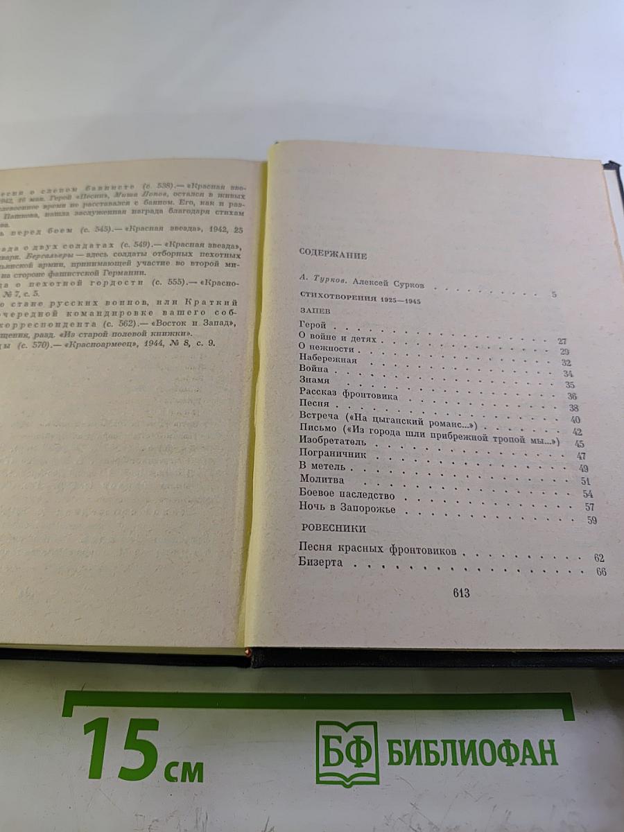 Собрание сочинений. Том 1: Стихотворения 1925–1945, Маленькие поэмы