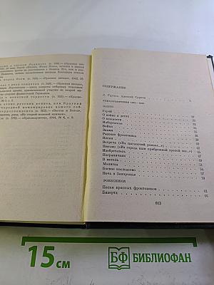 Собрание сочинений. Том 1: Стихотворения 1925–1945, Маленькие поэмы
