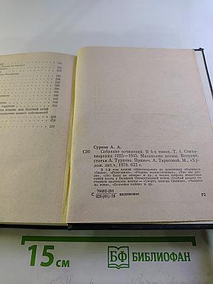 Собрание сочинений. Том 1: Стихотворения 1925–1945, Маленькие поэмы