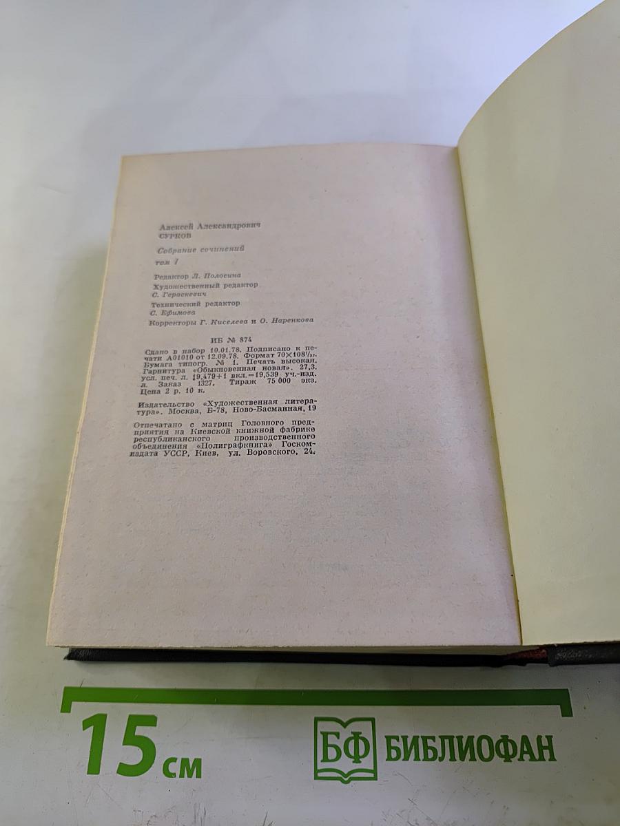 Собрание сочинений. Том 1: Стихотворения 1925–1945, Маленькие поэмы