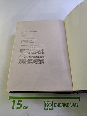 Собрание сочинений. Том 1: Стихотворения 1925–1945, Маленькие поэмы