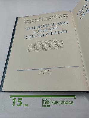 Краткая Географическая Энциклопедия