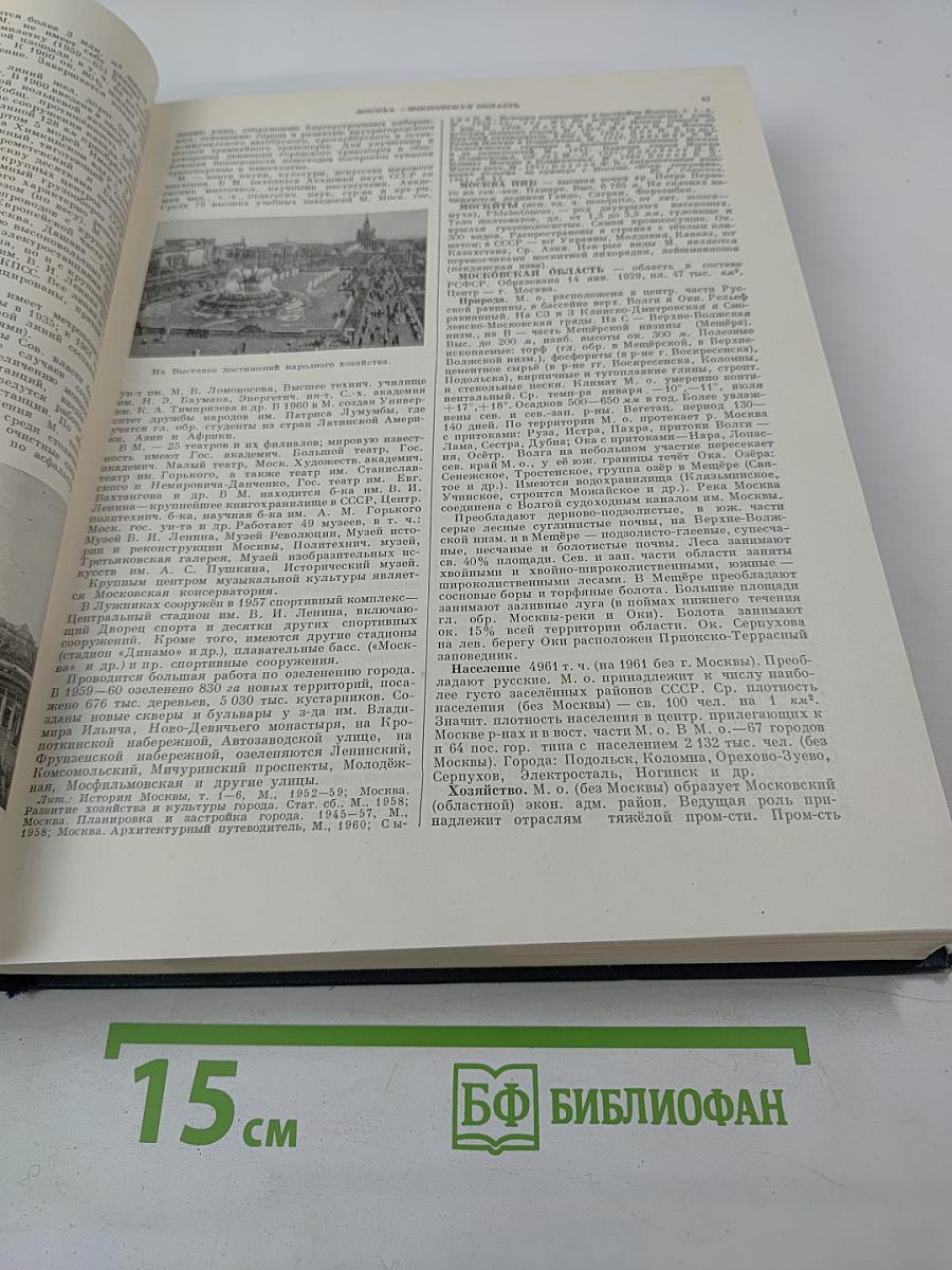 Краткая Географическая Энциклопедия