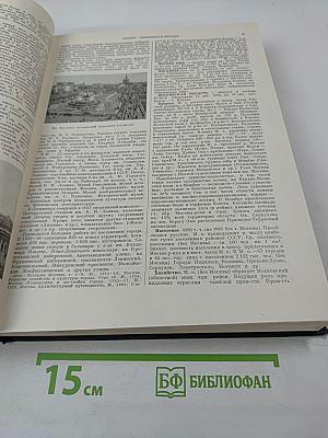 Краткая Географическая Энциклопедия