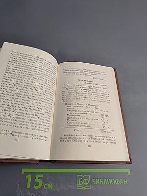 Иван Саввич Никитин. Сочинения в четырех томах. Том четвертый. Проза и письма