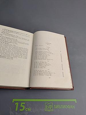 Иван Саввич Никитин. Сочинения в четырех томах. Том четвертый. Проза и письма
