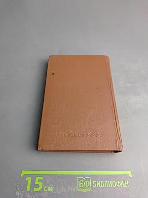 Иван Саввич Никитин. Сочинения в четырех томах. Том четвертый. Проза и письма