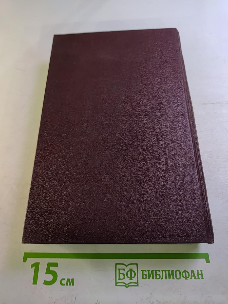 Сайланма әсәрләр. Том II