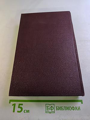 Сайланма әсәрләр. Том II