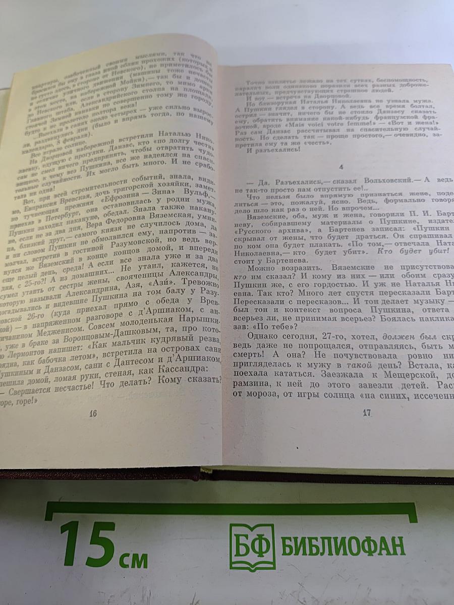 Собрание сочинений. Том 2. Повести о бессмертных судьбах. На горах - свобода! Рассказы