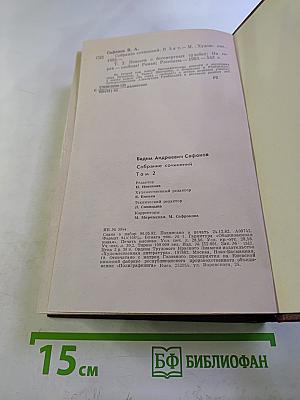 Собрание сочинений. Том 2. Повести о бессмертных судьбах. На горах - свобода! Рассказы