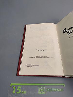 Собрание сочинений. Том третий