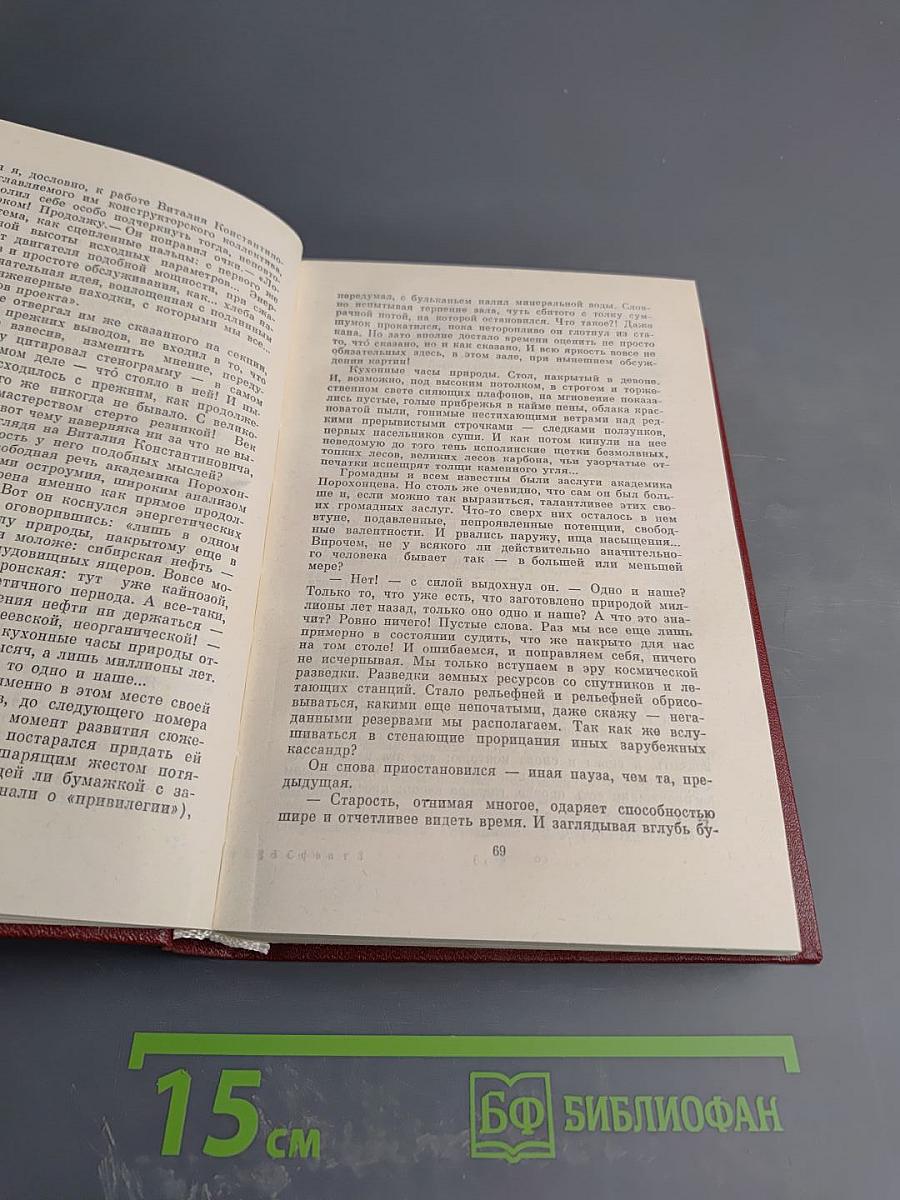 Собрание сочинений. Том третий