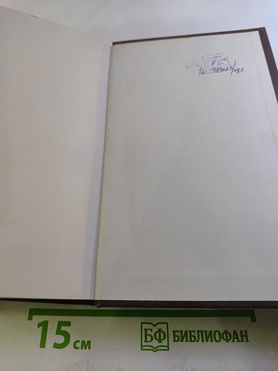 Избранные работы. Том 1: Критика как литература. Лев Толстой