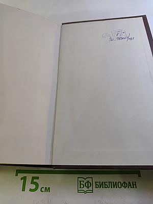 Избранные работы. Том 1: Критика как литература. Лев Толстой