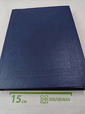 Русский биографический словарь. Кнаппе-Кюхельбекеръ