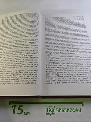Собрание сочинений. Том 4: Разорванный круг, Тихая заводь