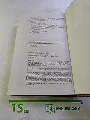 Собрание сочинений. Том 4: Разорванный круг, Тихая заводь